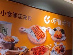 -呷哺呷哺 黄金牧场 (欢乐谷店)