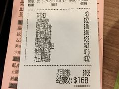 账单-添好运点心专门店(中环IFC店)