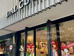 门面-Dal Cuore 达可芮冰淇淋(陕西北路店)