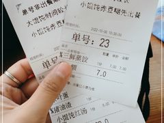 -吴家馄饨