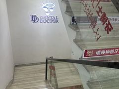 -牙博士口腔品牌连锁(城区店)