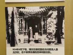 -静园(和平区)