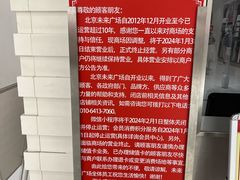 -远洋未来广场(育慧北路店)
