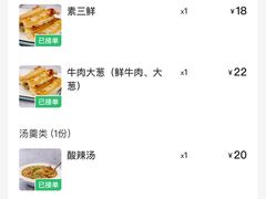 -春水锅贴·传统鲁菜(大明湖店)