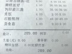 账单-湖锦酒楼(八一路店)