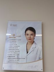 -杭州海亮医院 · 禾芸嘉医美中心
