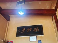 -颗颗香马边杨抄手(春华路店)