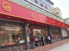 -国梁烤鸡(总店)