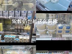 -白色日记·手作酸奶(麦凯乐店)