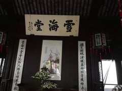 -上海醉白池公园