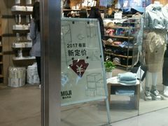 -MUJI无印良品(武汉世界城广场店)