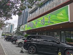 -百年果林椰子鸡(宝安总店)