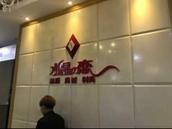 -可大男士理发馆