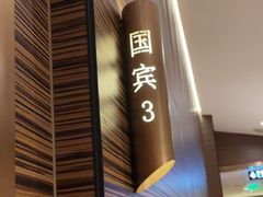 -红城阁·上海味道(四平路店)