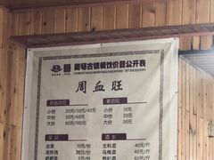 -周血旺老店