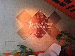 -美客·美家西餐厅(恩广店)