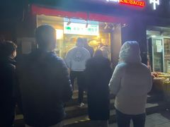 -吉利利·烤包子(双井店)