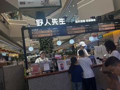 -野人先生Gelato(上海长宁龙之梦店)