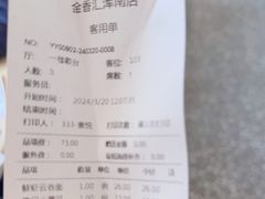 -金香匯晚茶(浑南店)