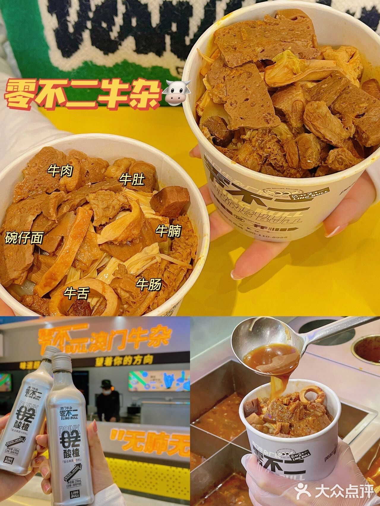 常州首家｜澳门牛杂边走边吃超过瘾👅