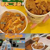 常州首家｜澳门牛杂边走边吃超过瘾👅