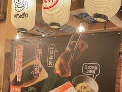 -炉太郎日式烧肉店(华贸店)