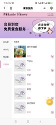 点击看大图 -玛莲朵·海菲秀冰珀科