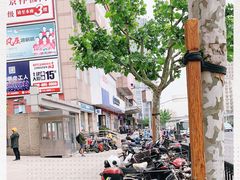-中国建设银行(宜山路支行)