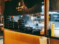 -九锅一堂酸菜鱼(新南凯德直营店)
