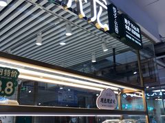 -袁记云饺(西安路店)