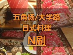 -炙柒Sekinana·精致日料(合生汇店)
