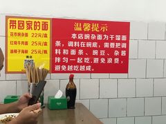 大堂-花市豌杂面(民生路店)