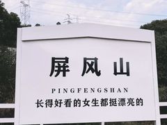 -杭州屏风山越野车营地·团建别墅轰趴民宿