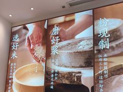 -小满手工粉(杭州滨江龙湖店)