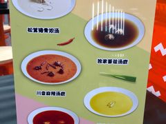 -麻小劲菌汤麻辣烫(体育西路店)