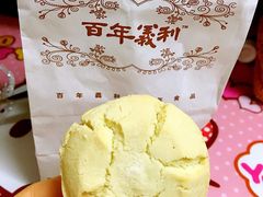 -百年义利(幸福大街店)