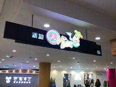 -保利MALL(天鹅湖店)