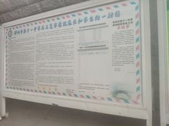 -郑州市第十一中学