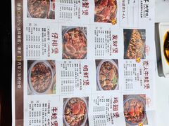 菜单-赖胖子肉蟹煲(上邦百汇城店)