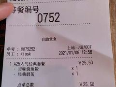 -吉野家(上地三街店)