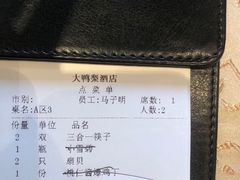 -大鸭梨(天通西苑店)