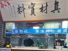 -秦君宝手擀菠菜面(金花路店)