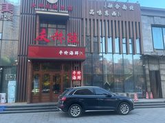 -庆赫隆融合菜馆(群力店)