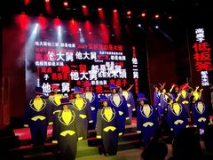 -陕北民歌大舞台