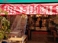 门面-屋头串串(新街里店)