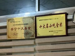 -珀玉莲花白米线店