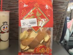 -老鼎丰(靖宇街总店)