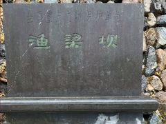 -渔梁坝