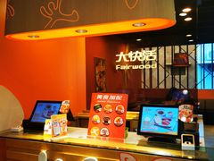 -大快活(丽丰店)