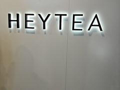 -喜茶(上海正大广场店)